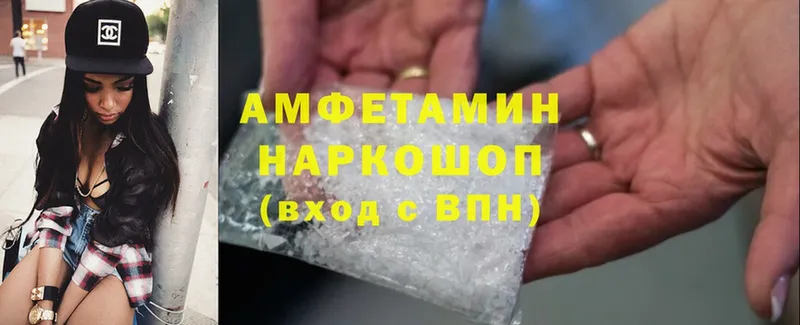 Amphetamine Premium  Аткарск 