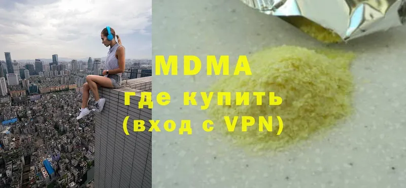 МДМА VHQ  Аткарск 